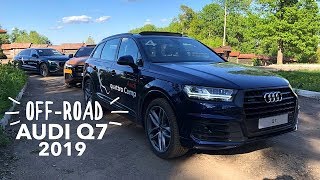 Встречайте тест-драйв Audi Q7 2019 (Off-road)