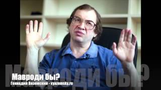 Самая СКАНДАЛЬНАЯ песня про Сергея Мавроди!