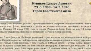 Евреи - герои Великой Отечественной войны (РЕК)