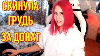 Скинула Фото За Донат | Шары На День Рождения Denly