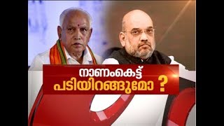 Assembly Election - controversies Continues in Karnataka | Asianet News Hour 18 may 2018