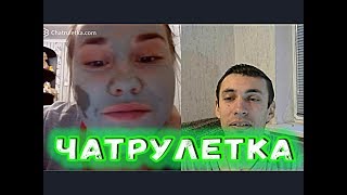 Маска в Чатрулетке #37 РАЦЕЙ