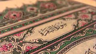 الشيخ نبيل الرفاعي _ سورة البقره _ كامله .