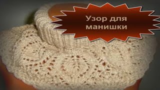 узор для манишки спицами #ЛюдмилаТен