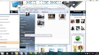Не отображаются эскизы картинок в папке Windows 7
