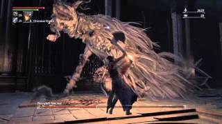 Bloodborne: Викарий Амелия. Четвертый босс