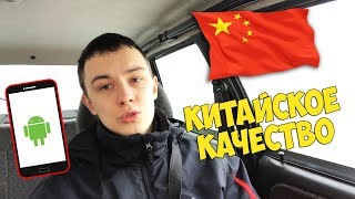 КИТАЙСКИЙ ТЕЛЕФОН СЛОМАЛСЯ ЧЕРЕЗ 2 НЕДЕЛИ! БУДЬТЕ ОСТОРОЖНЫ