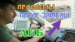 Тойота Приус 20 [проблемы после замены акб] 2019