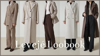 [르브제 Leveje] 겨울 아우터 룩북 (여자 코디 추천, 코트 코디)