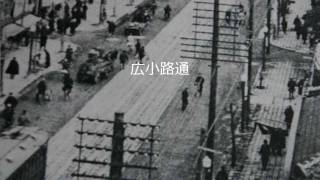 江戸川乱歩　名古屋引越年譜