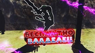 *FREE ВЛАДЕЛЕЦ+ВСЕ ПРИВИЛЕГИИ+ПАУТИНКА+ГРАБ*Counter-strike 1.6 Jailbreak сервер [слив аккаунта]