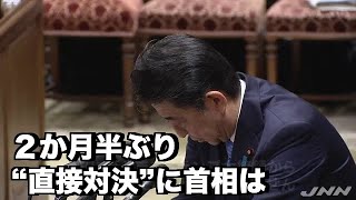 【news23】国会 予算委、２か月半ぶり“直接対決”に首相は･･･