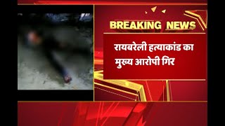 Prime accused in killing of five persons over a land dispute in Rae Bareli arrested