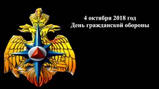 Урок по гражданской обороне
