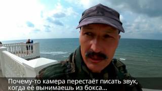 АНАПА ? Ул. Протапова, сквер Гудовича, маяк, Набережная. 26.09.2016
