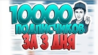 НОВЫЙ СКРИПТ НА +10 000 ДРУЗЕЙ И ПОДПИСЧИКОВ ВК | 100% РАБОЧИЙ СПОСОБ НАКРУТКИ ВКОНТАКТЕ 2017