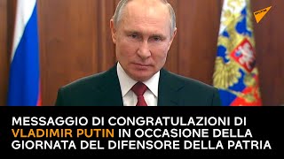 Messaggio di congratulazioni di Putin in occasione della Giornata del difensore della Patria