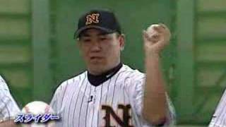 西崎・ゲンちゃんが教えるスライダー術