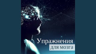 Музыка для Фокуса