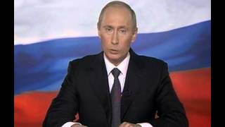 Поздравления от Путина по именам