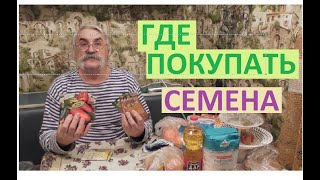 Цены на семена рынок и супермаркет АТБ