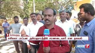 Sasikala all set to surrender in Bengaluru court | News7 Tamil