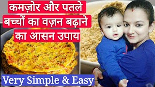 कमज़ोर और पतले बच्चे का वज़न बढ़ाने का आसान उपाय || Besan chilla Recipe || Veg Omelette Or Besan Chilla