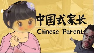 中国式家长 / Chinese Parents | Just toddler Things
