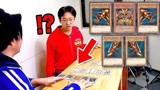 ポーカーやってたはずなのにエクゾディア揃えられて負けるドッキリ