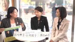 【CafeSta】日本を元気にする国民運動「経済好循環に向けた取り組み」　出演：小渕優子実施本部長、三原じゅん子女性局長、宮川典子ネットメディア局次長 （2014.2.24）