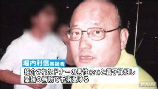 堀内則子容疑者が「執刀医に『ドナーに金を渡した』と説明した」と供述