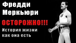 Фредди Меркьюри | Фаррух Булсара | Freddie Mercury. Ожил в руках актёра Фрэнки Шоу.