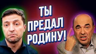 По Зеленскому нанесён сокрушительный удар! Рабинович жёстко наехал на президента!