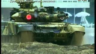 Танк Т-90 "Владимир".