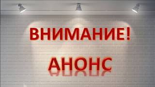 Анонс программы "Разговор с пастором". Ведущий Жиганков О.А.