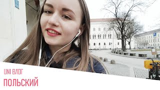 Englischer Garten Польский Uni Vlog