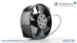 Вентилятор 150х172х55мм, 220VAC, шарик. подшипник - W2S130-AA25-01 EBM Papst
