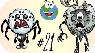 Прогулка с Циклопом - Don't Starve Together за Веббера с Модами #21