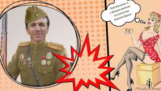 Слайд шоу. Настоящий полковник