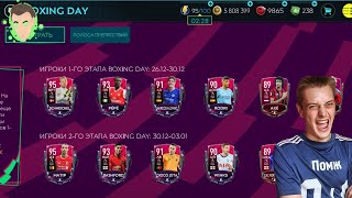 ЗАВТРА НОВЫЙ ГОД?РОЗЫГРЫШ АККАУНТА 99?Fifa mobile 20