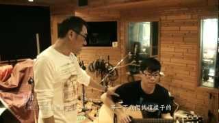 【青春的香氣】錄音紀實《專業篇》