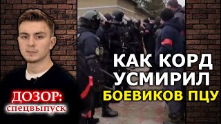 Захват храма сорвался. ПЦУ получили жёсткий отпор в Михальче. ДОЗОР: спецвыпуск