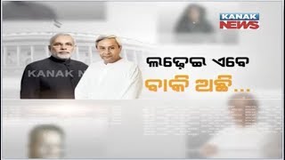 Special Report: Lok Sabha Deputy Speaker Post Politics