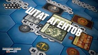 Настольная игра «Холодная война: КГБ против ЦРУ» — обзор.