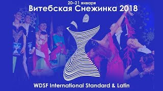 Витебская снежинка 2018 в Витебске. Vitebsk Snowflake 2018