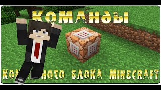 3 Больших Дома за 1 минуту БЕЗ МОДОВ ! (Команды для командных блоков)