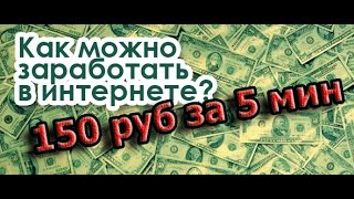 150 рублей за регистрацию . Проверка RegRef.ru