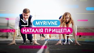 Наталія Прищепа - біг, спорт у жопі, королева