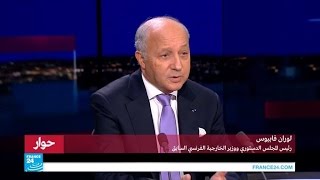 ...لوران فابيوس: أتمنى تغير موقف ترامب من اتفاق المناخ ب