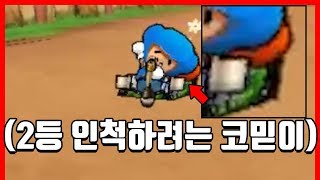 『갑자기 만난 코믿이한테』 치킨으로 유혹하기ㅋㅋㅋㅋㅋㅋㅋㅋ [카트라이더|형독]